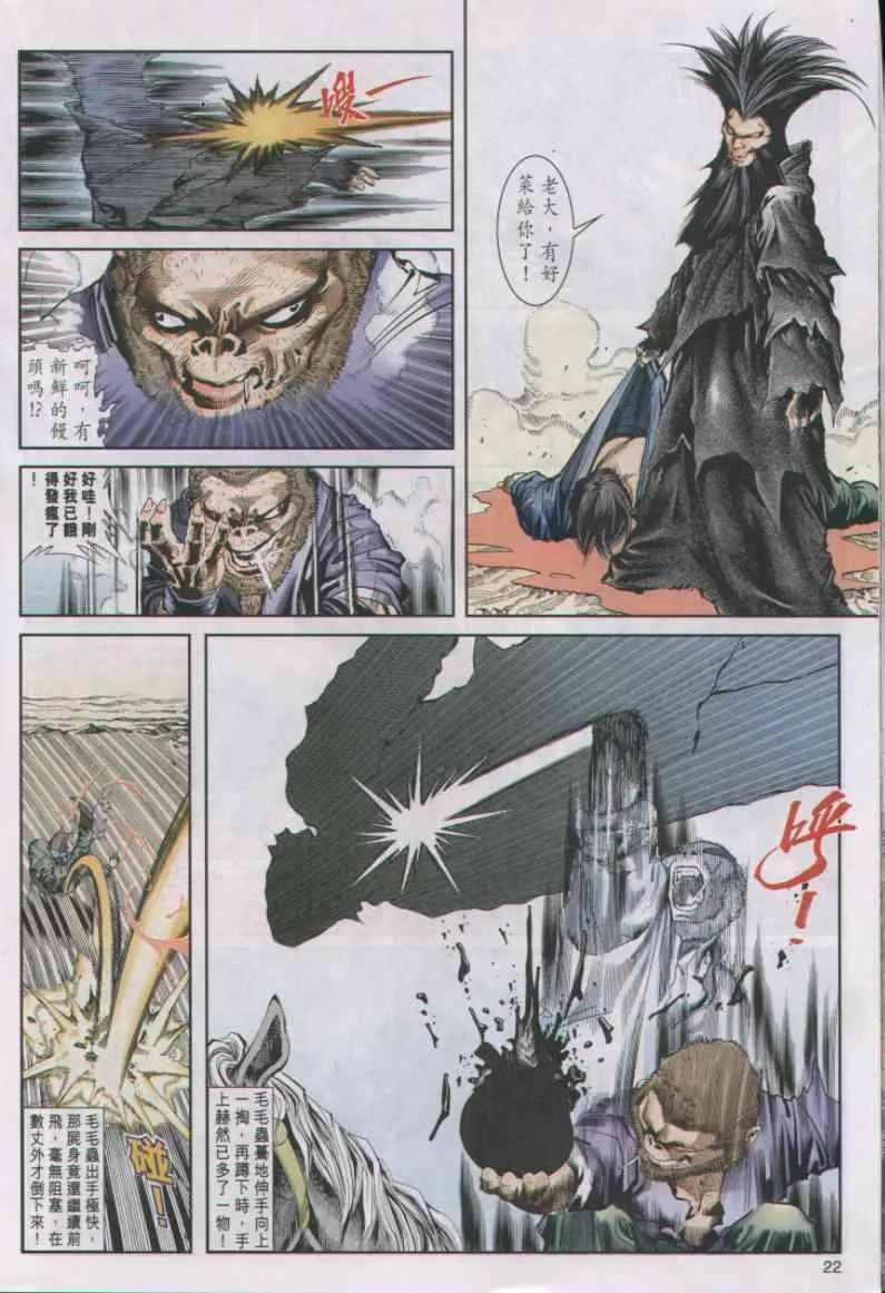 第6卷 第22页