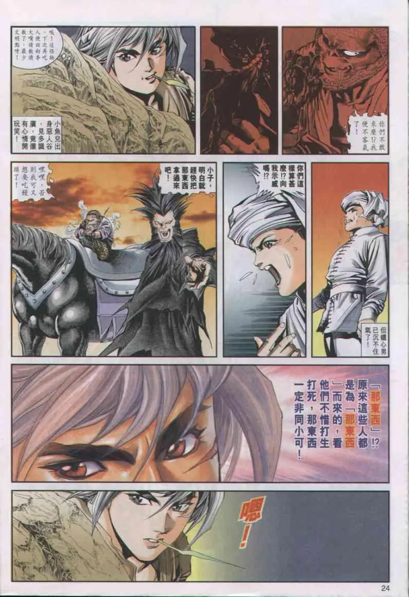 第6卷 第24页