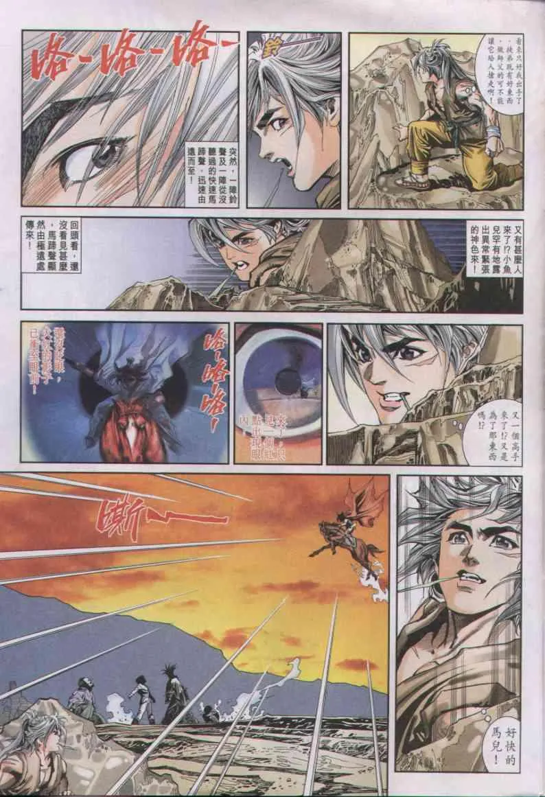 第6卷 第29页