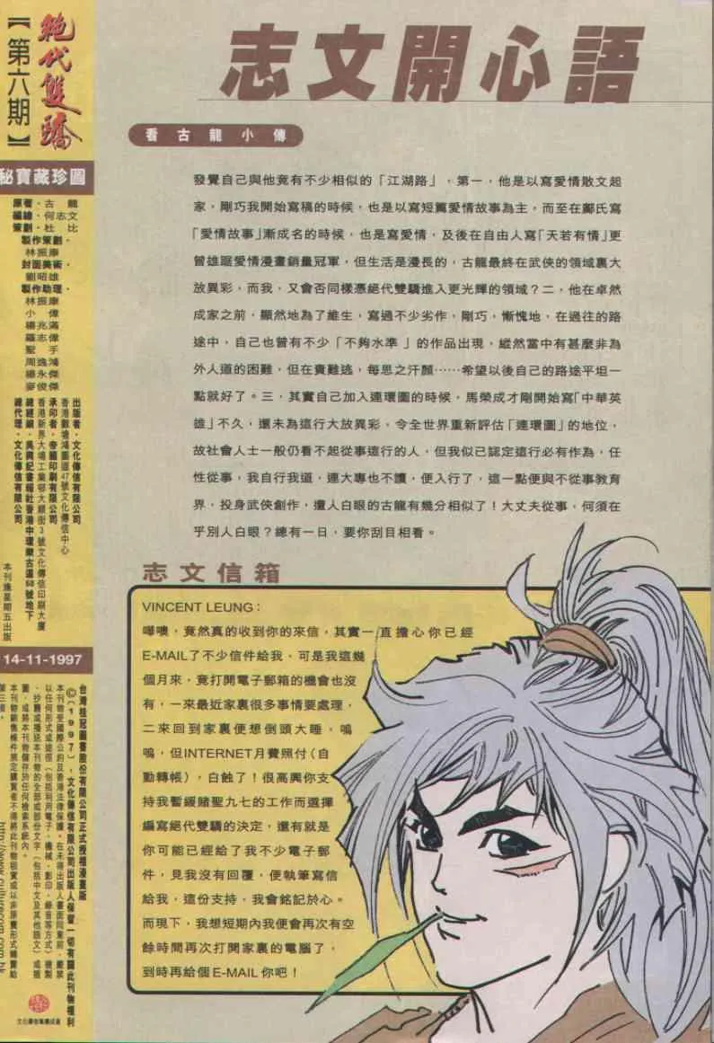 第6卷 第32页