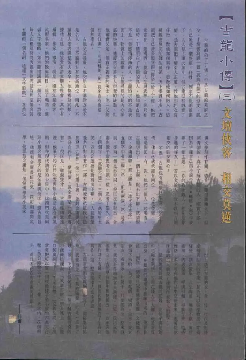 第6卷 第33页
