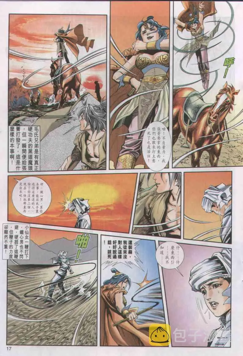 第7卷 第17页