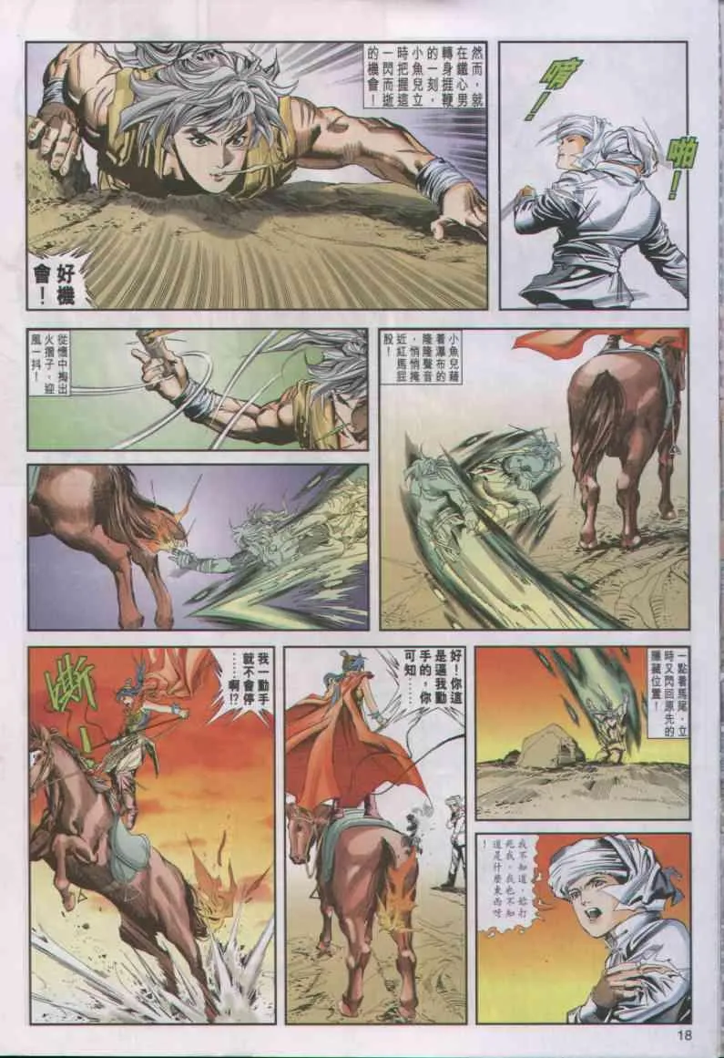 第7卷 第18页