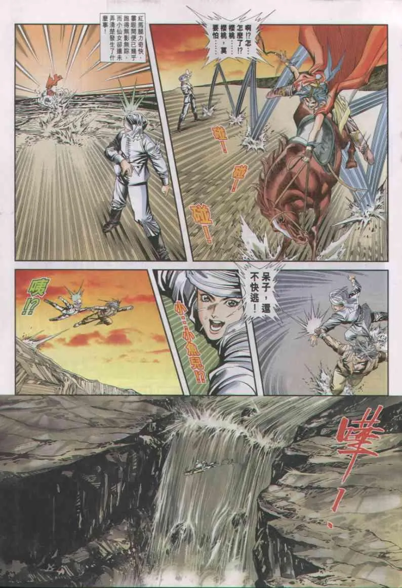 第7卷 第19页