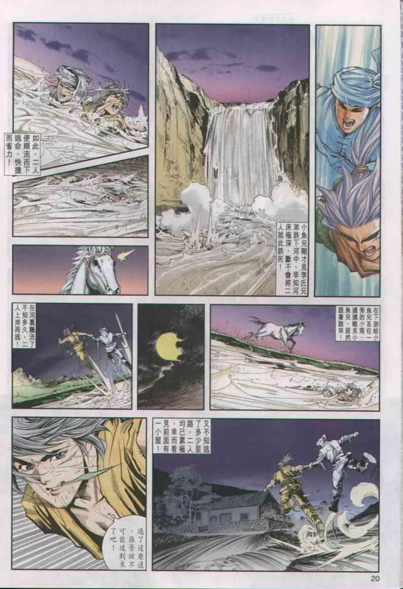 第7卷 第20页