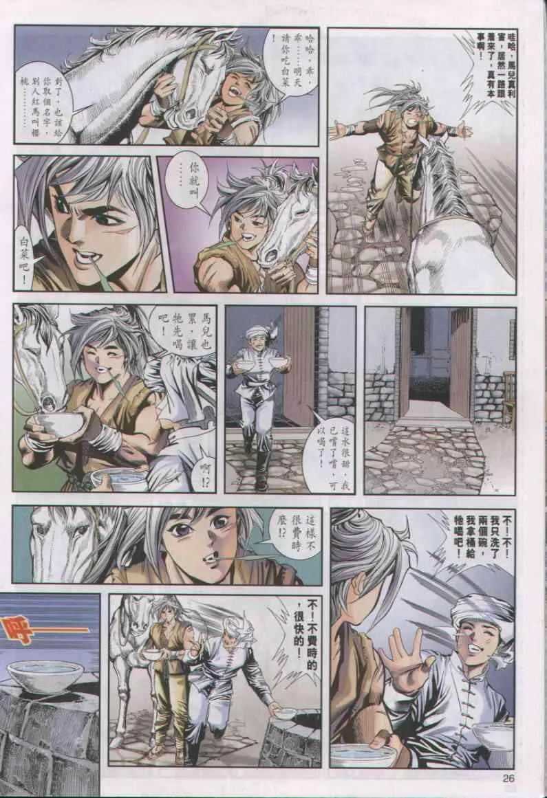 第7卷 第26页