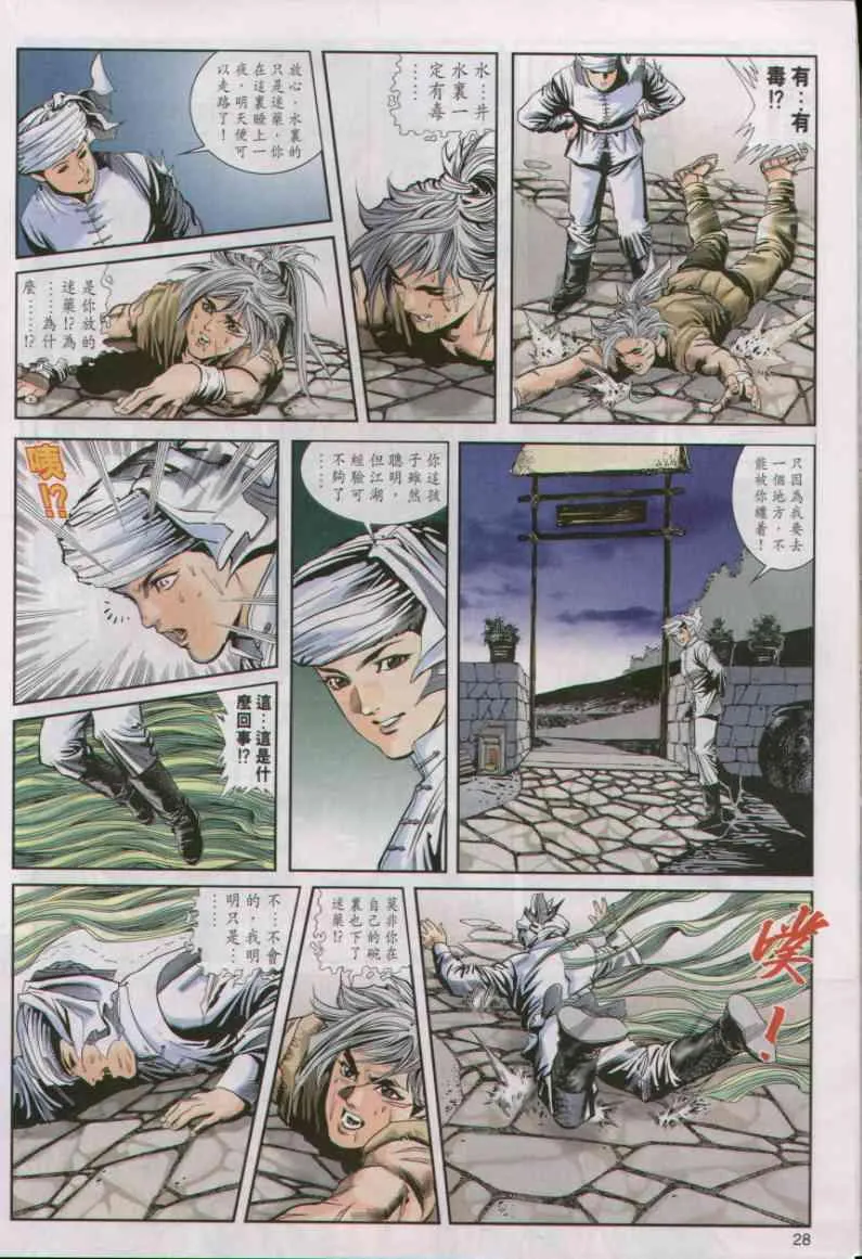 第7卷 第28页