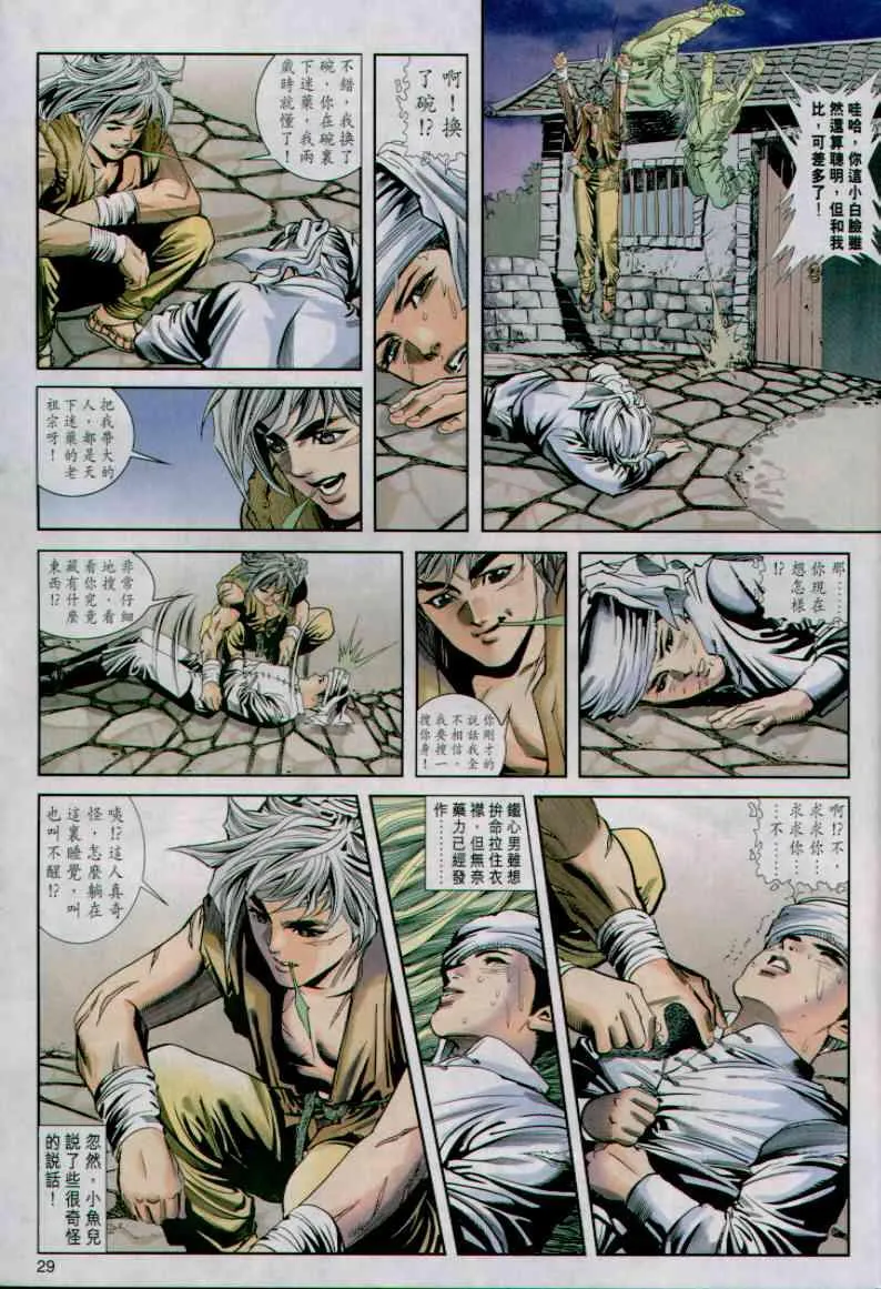 第7卷 第29页