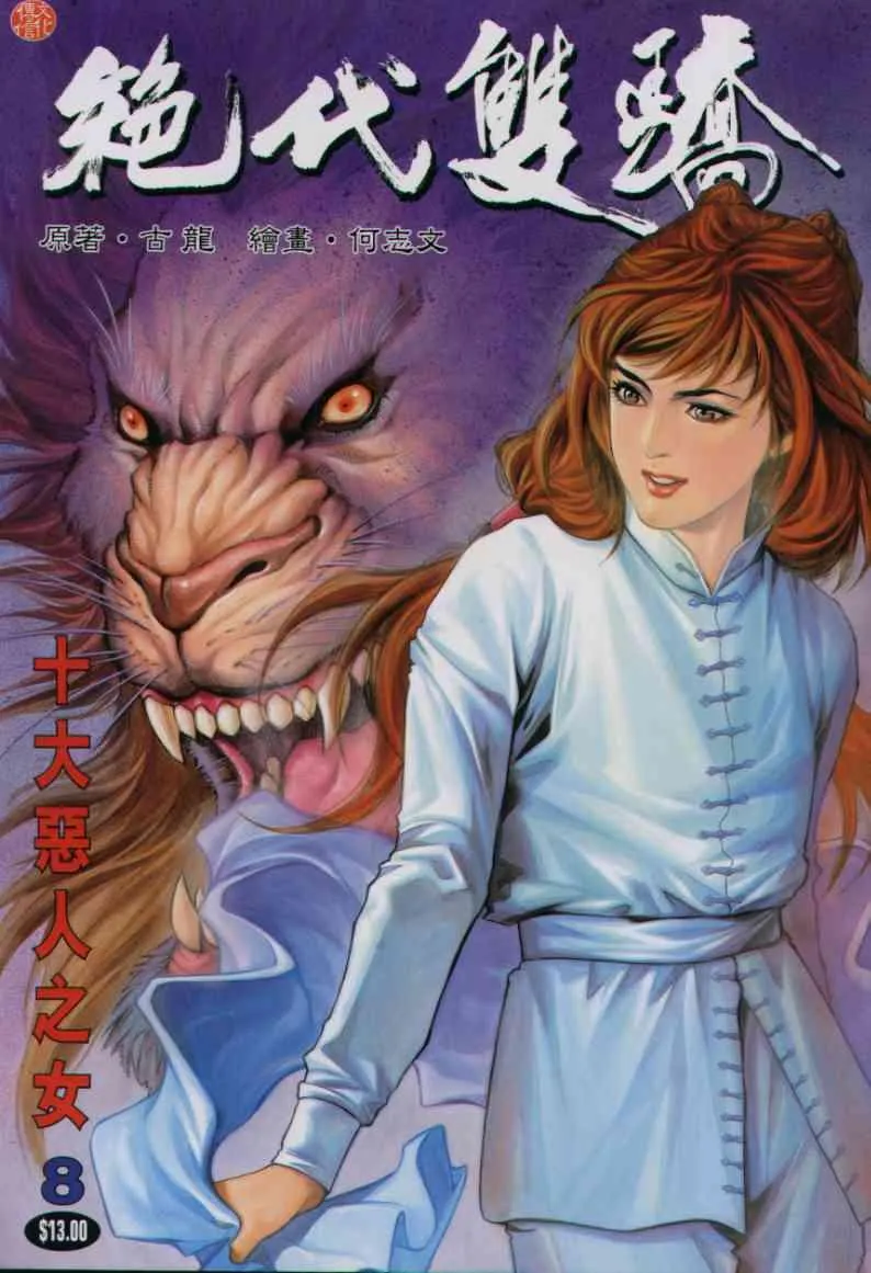 第8卷 第1页