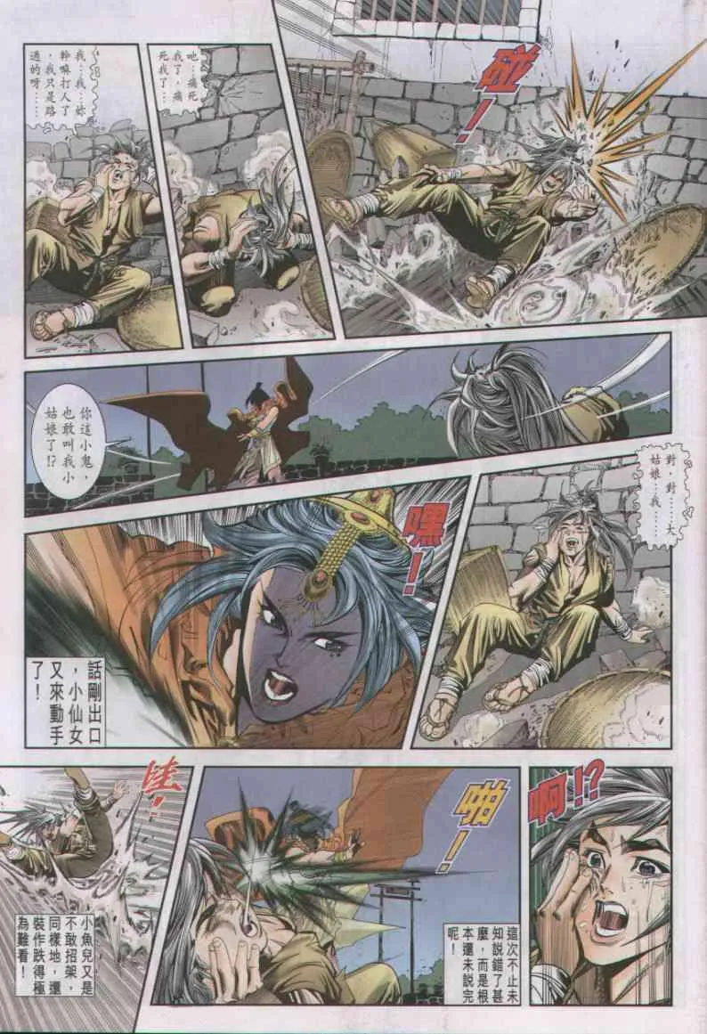 第8卷 第3页