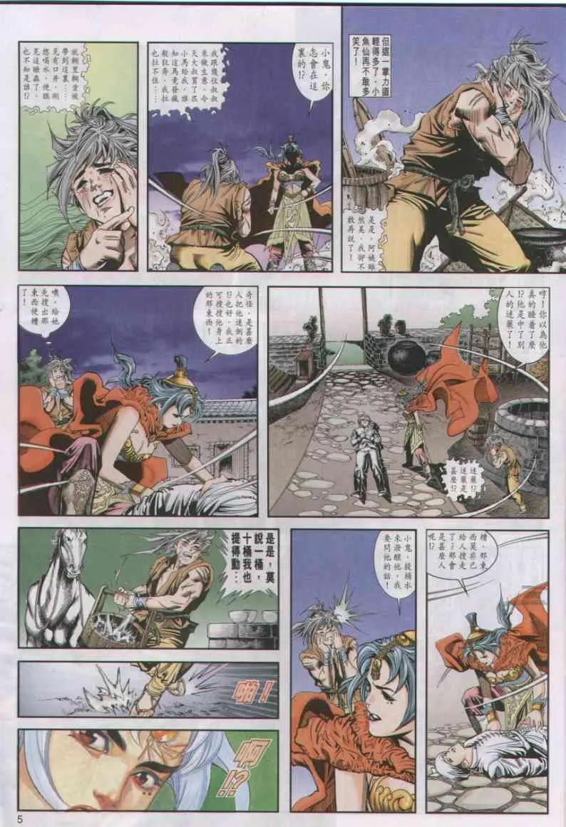 第8卷 第5页