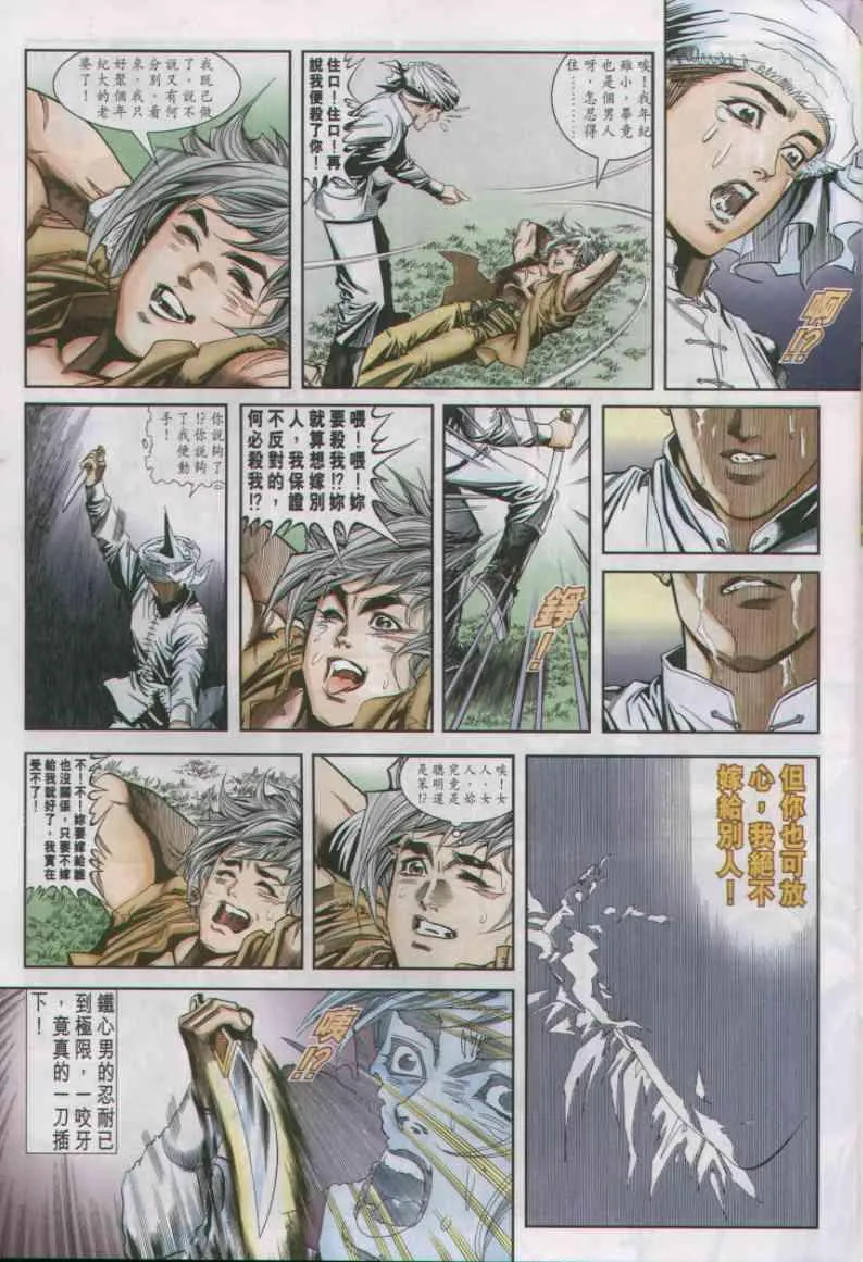 第8卷 第11页