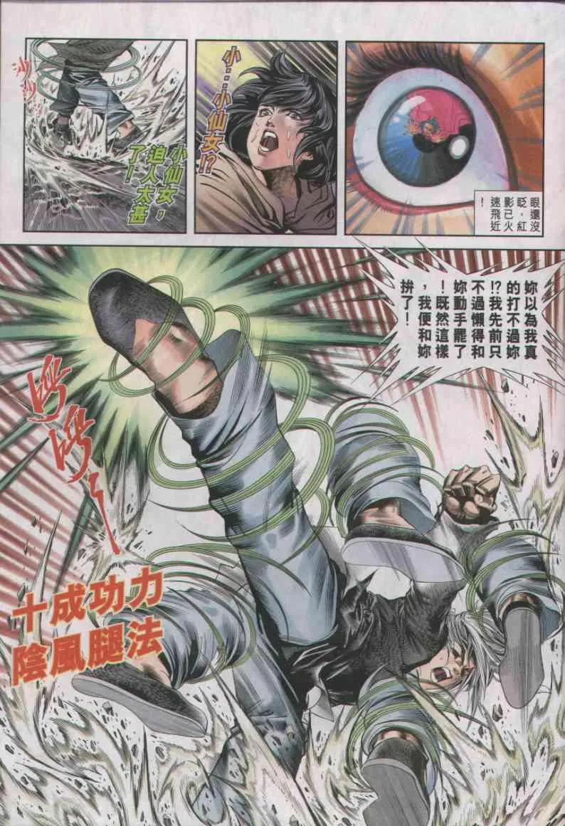 第8卷 第29页