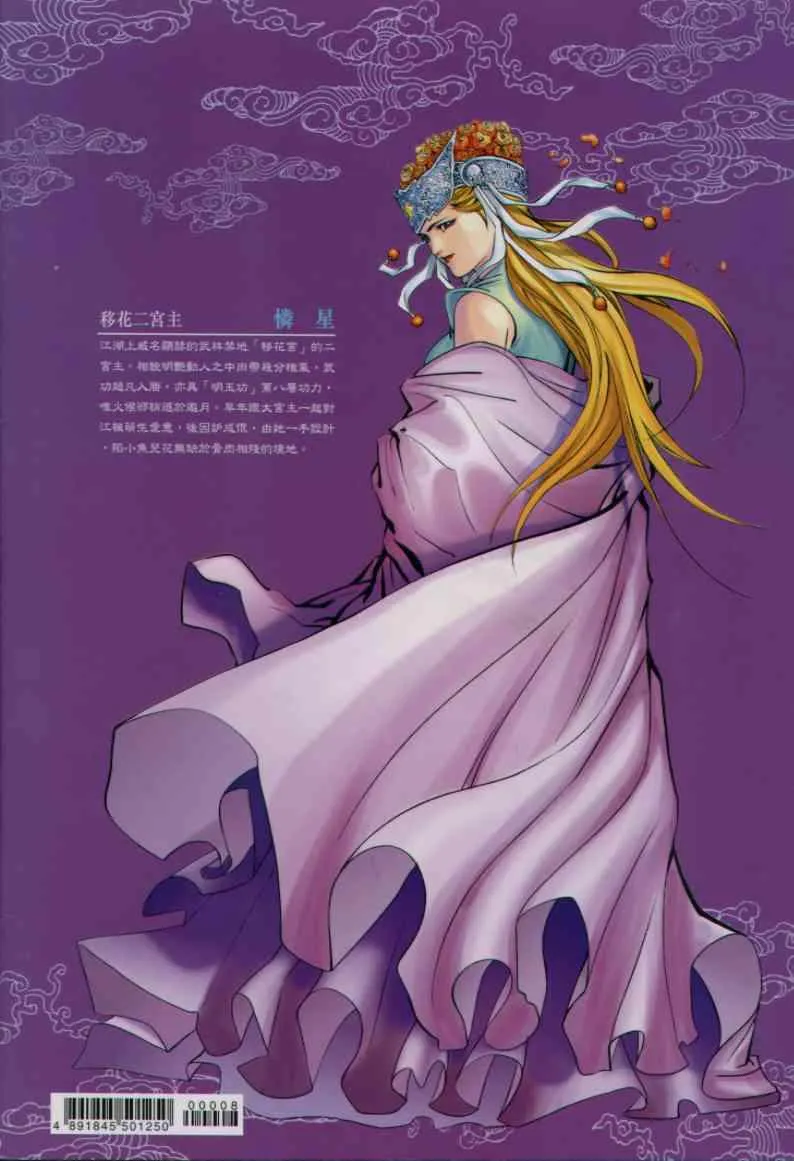 第8卷 第32页