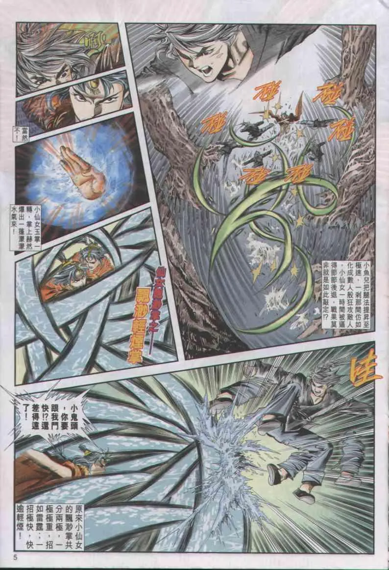 第9卷 第5页