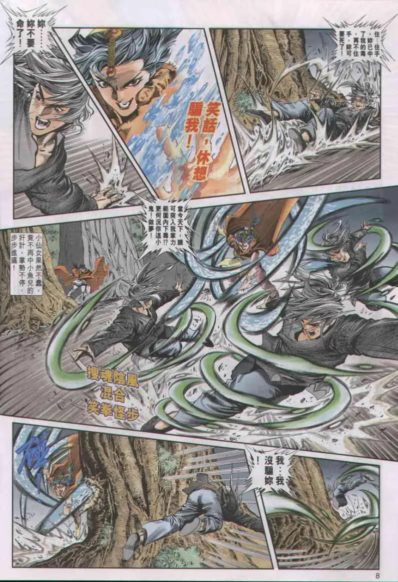 第9卷 第8页