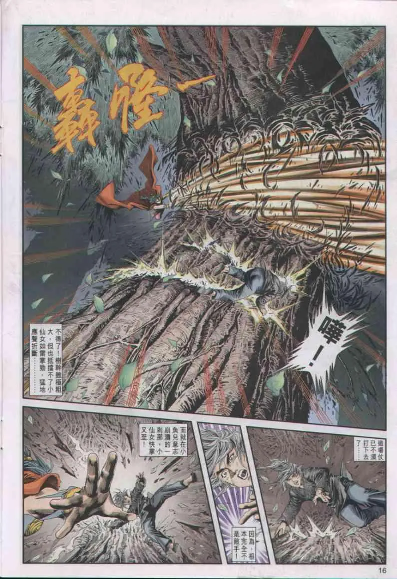 第9卷 第16页