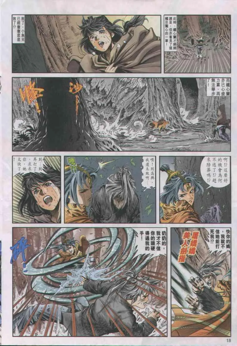 第9卷 第18页