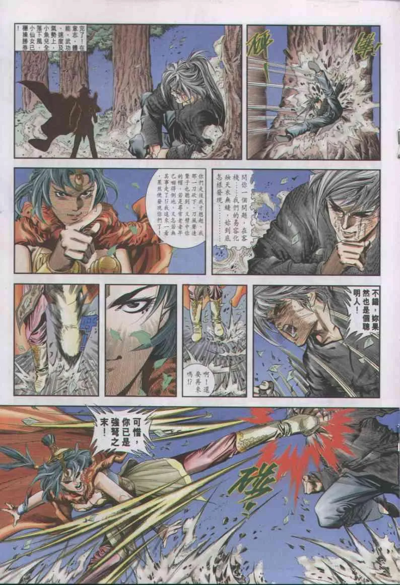 第9卷 第19页