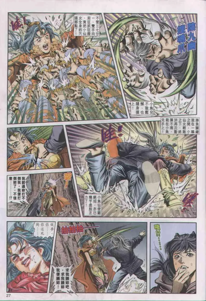 第9卷 第27页
