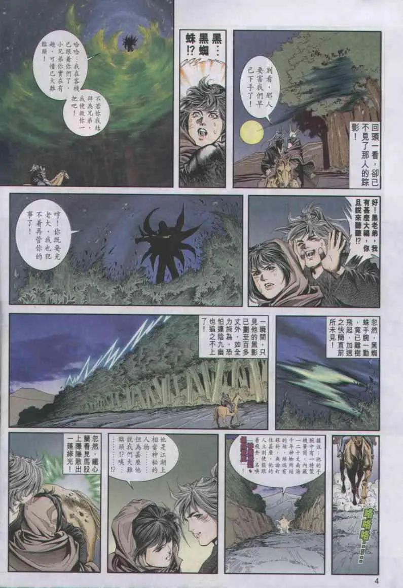 第10卷 第4页