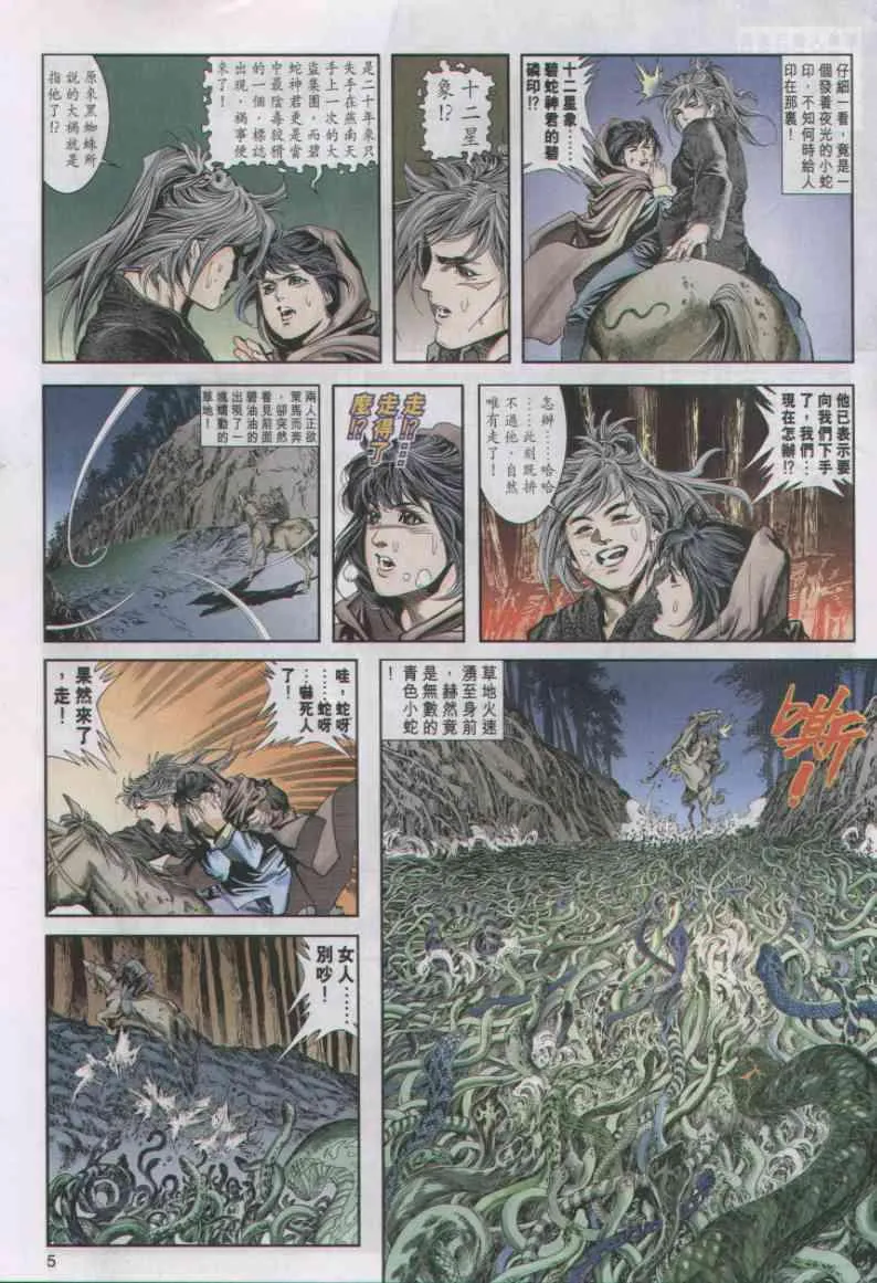 第10卷 第5页