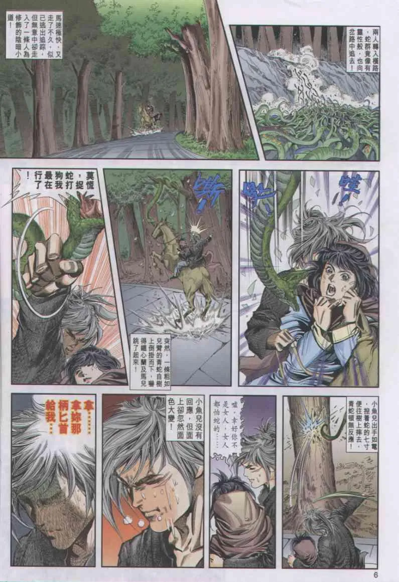 第10卷 第6页