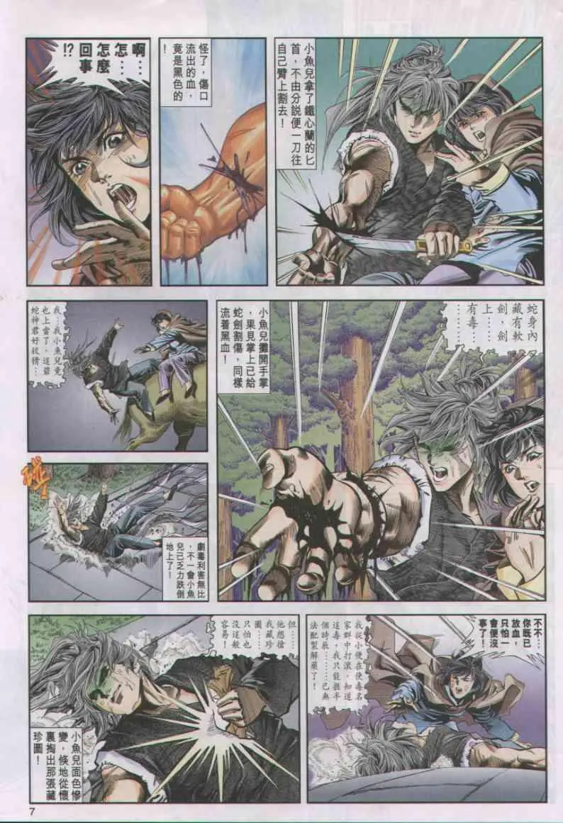 第10卷 第7页