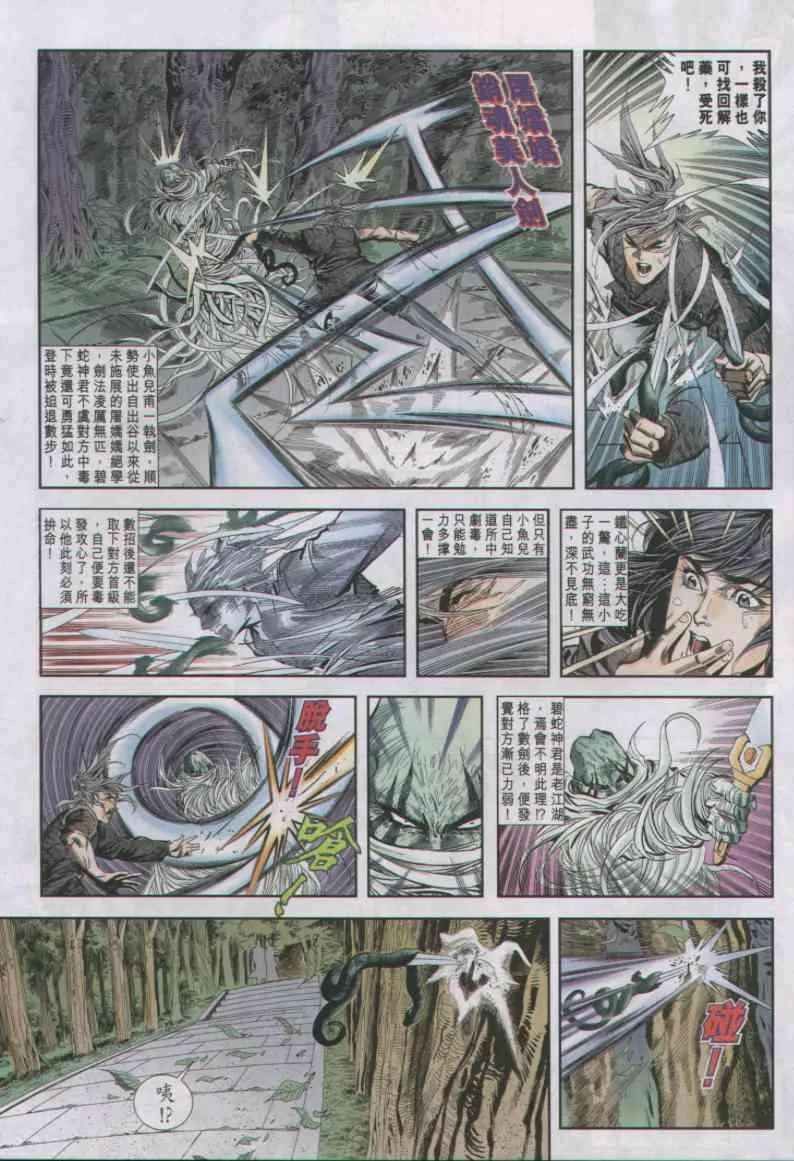 第10卷 第9页
