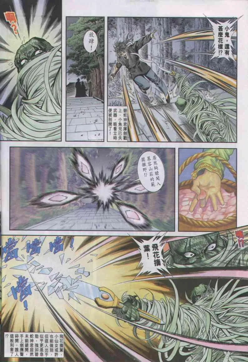 第10卷 第10页