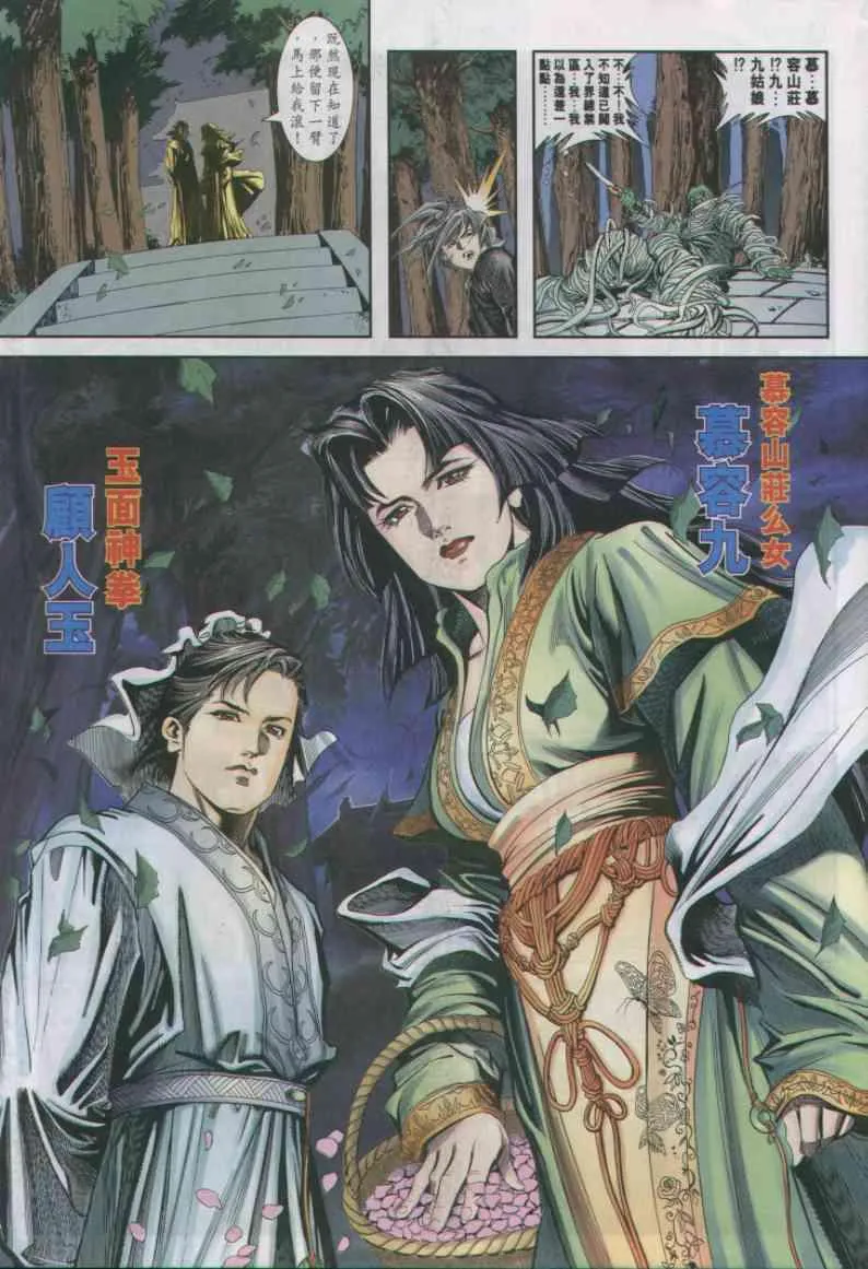 第10卷 第11页