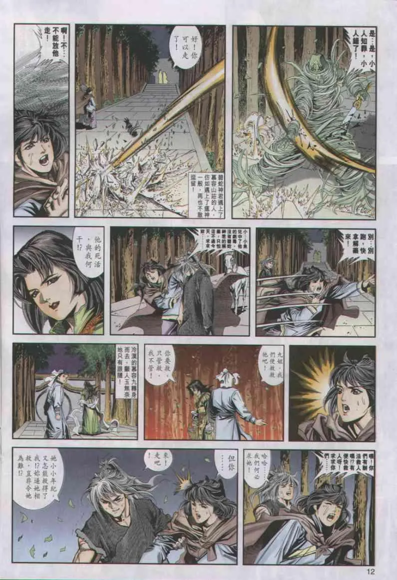 第10卷 第12页