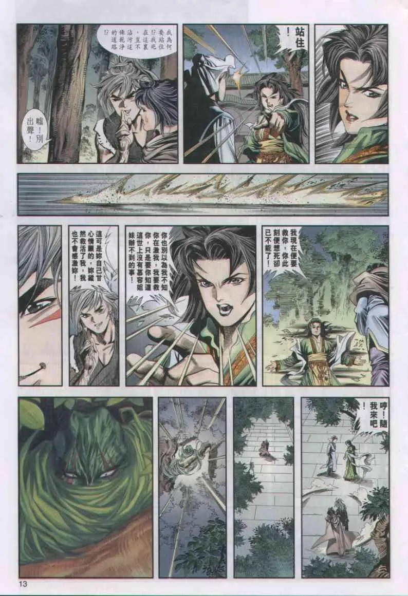 第10卷 第13页
