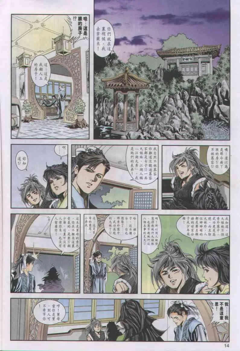 第10卷 第14页