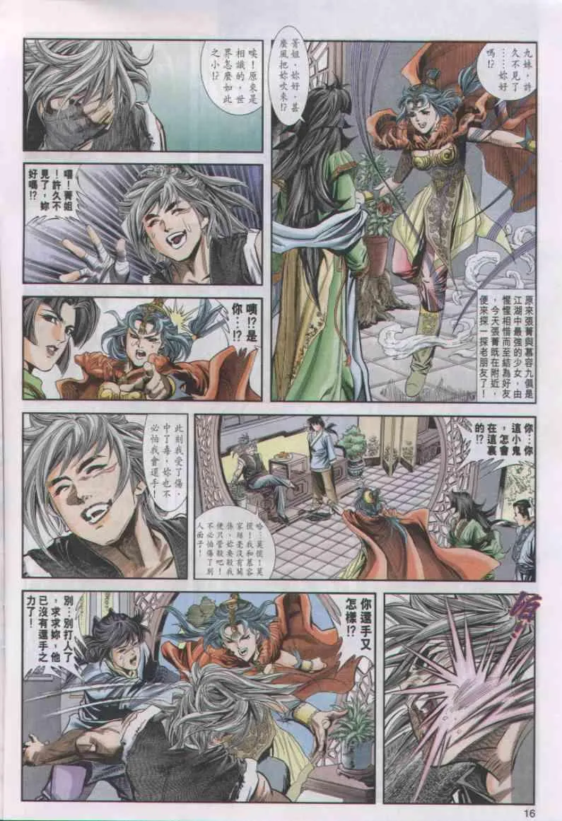 第10卷 第16页