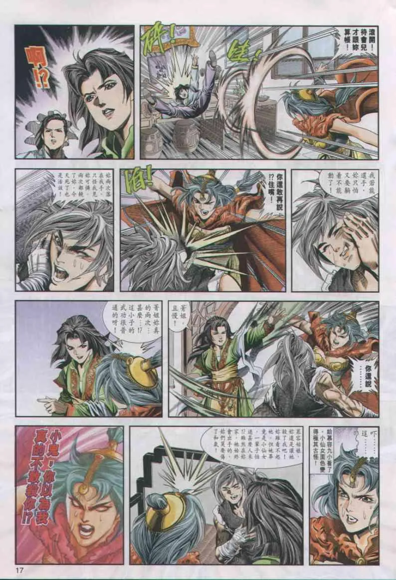 第10卷 第17页