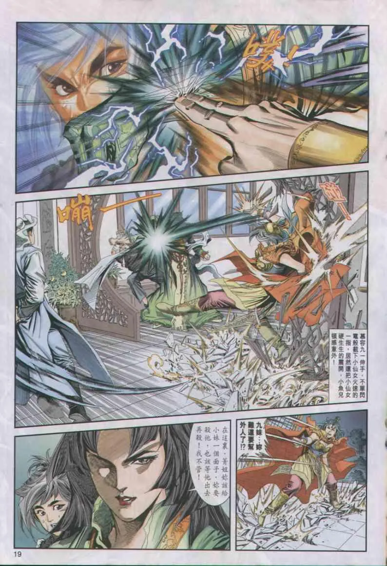 第10卷 第19页