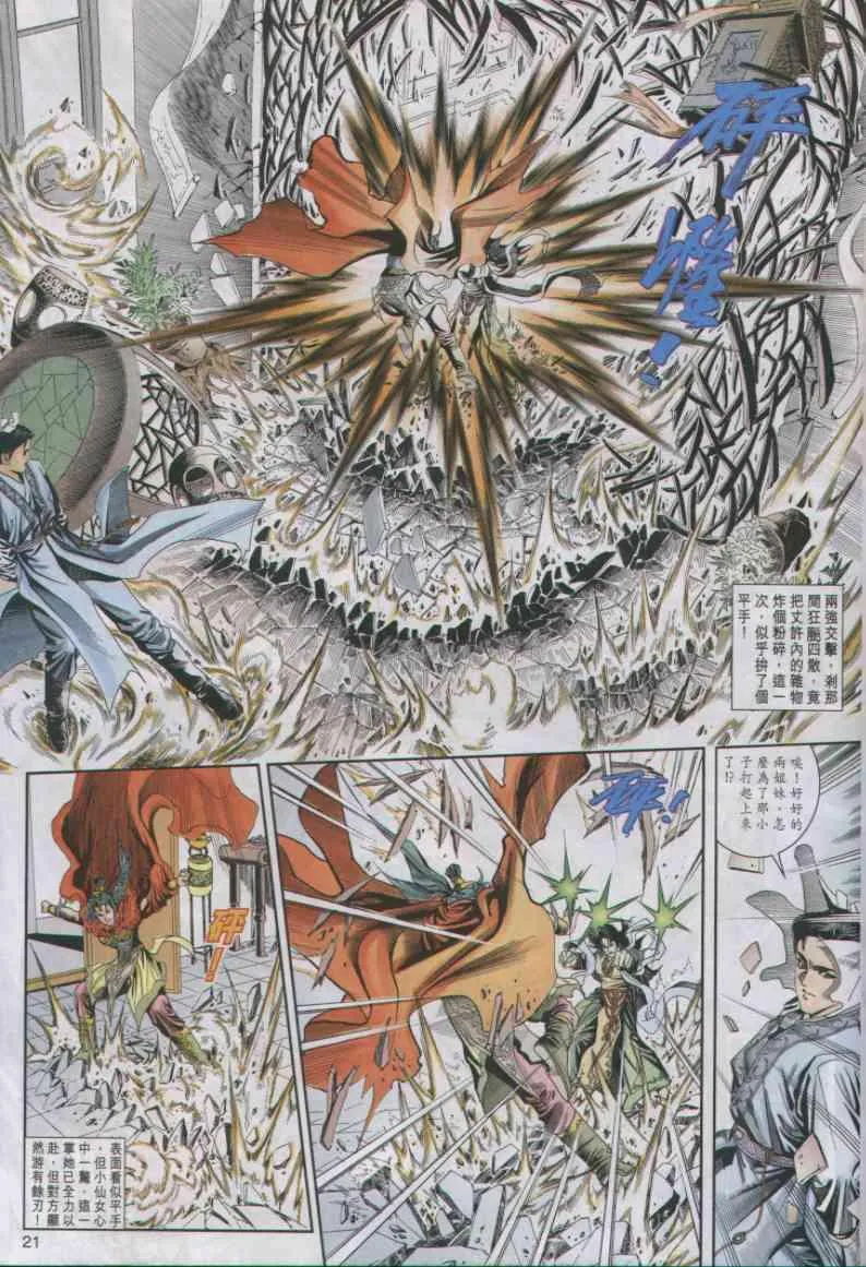 第10卷 第21页