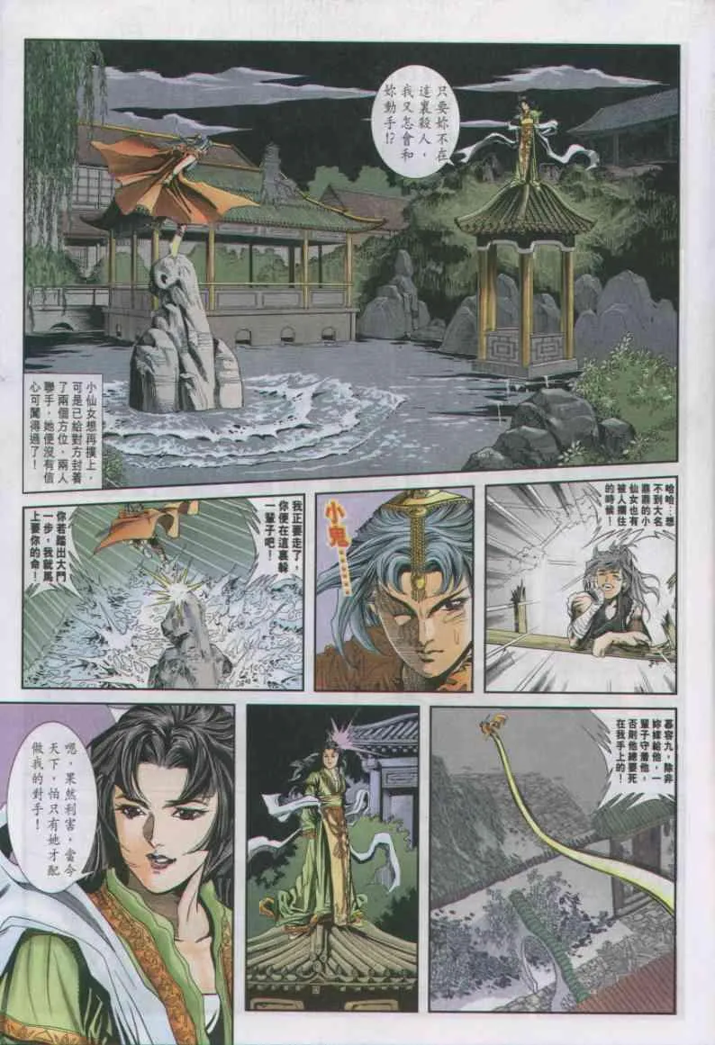 第10卷 第25页