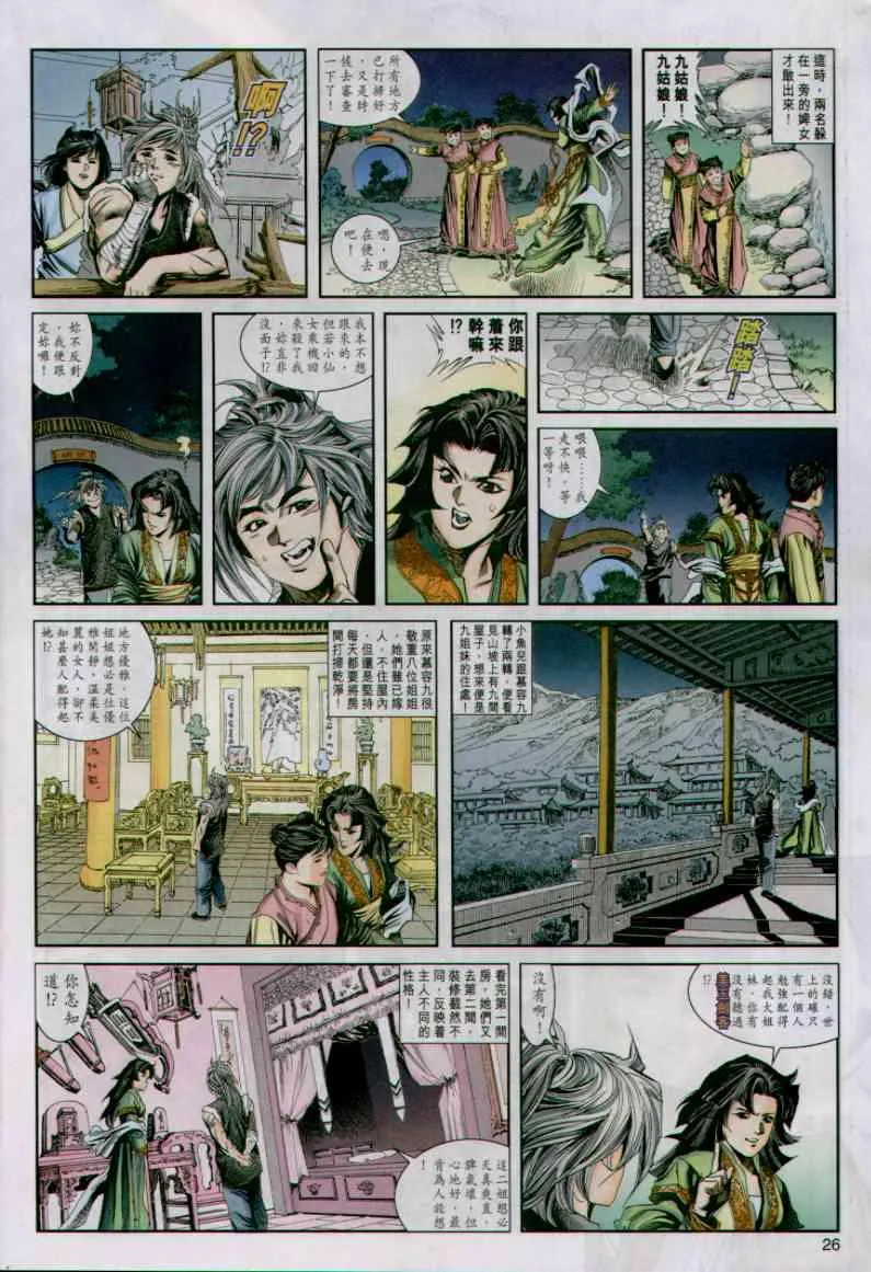 第10卷 第26页
