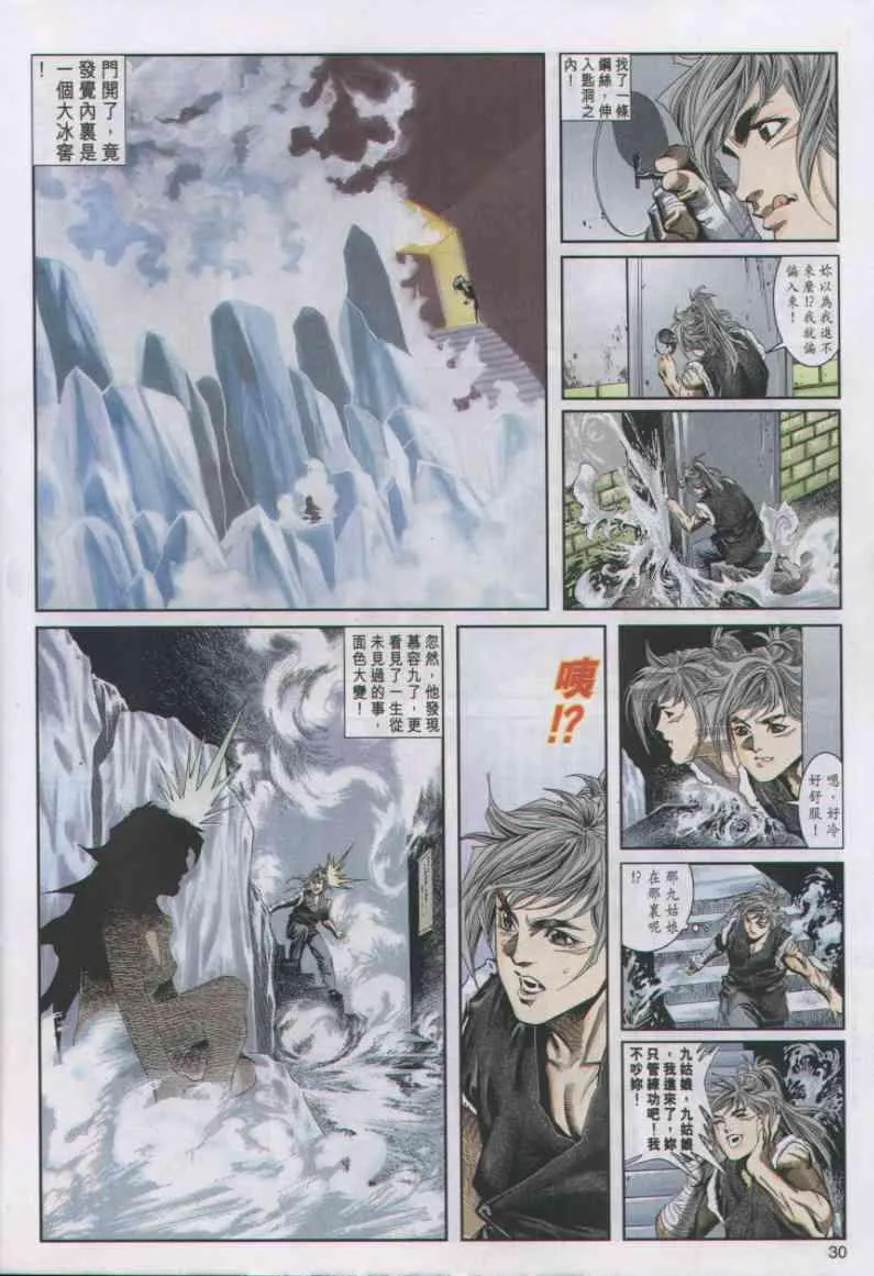 第10卷 第30页