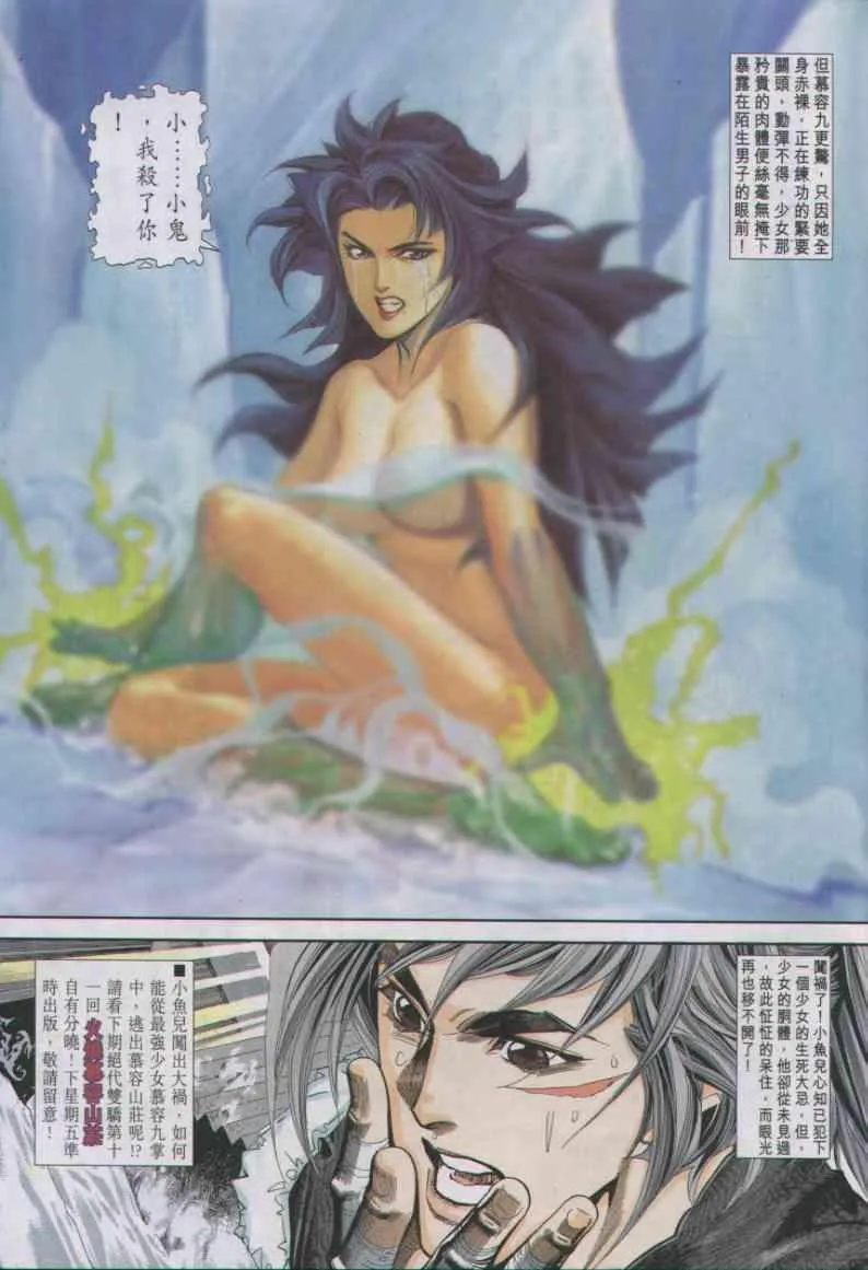 第10卷 第31页