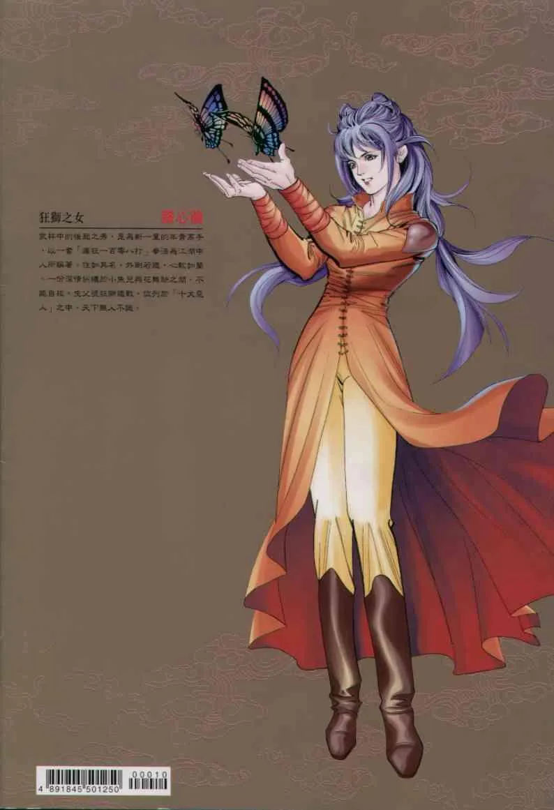 第10卷 第33页