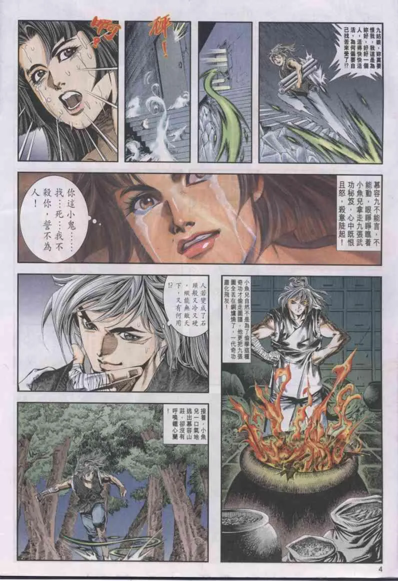 第11卷 第4页