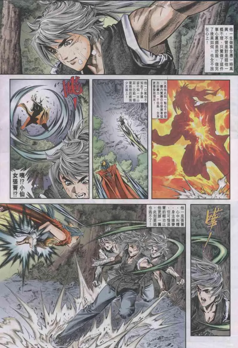 第11卷 第5页