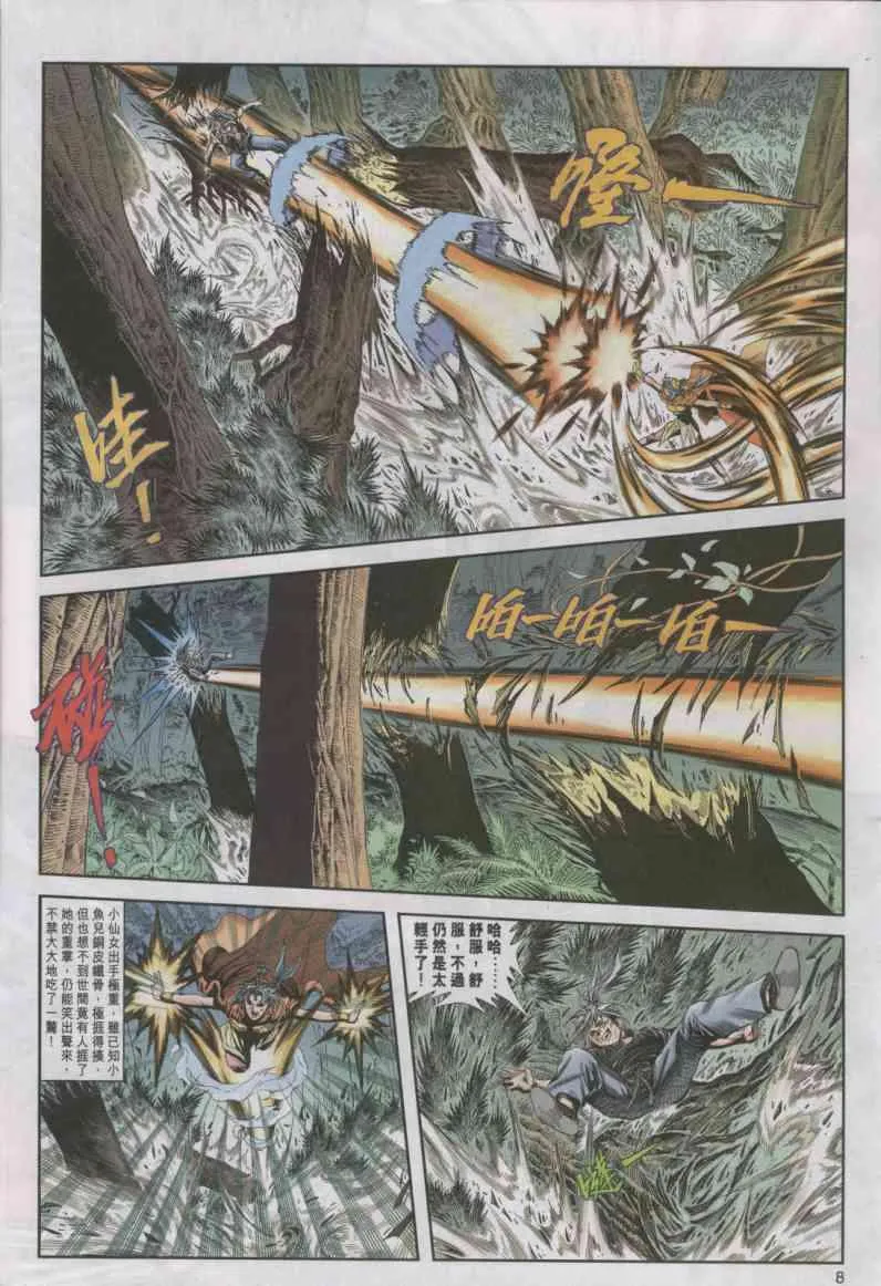 第11卷 第8页