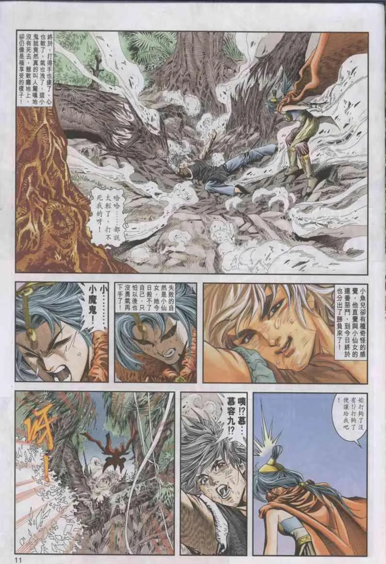 第11卷 第11页