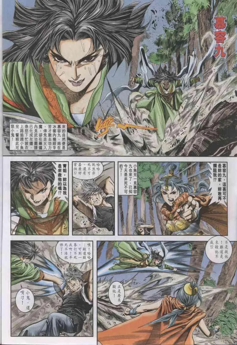 第11卷 第12页