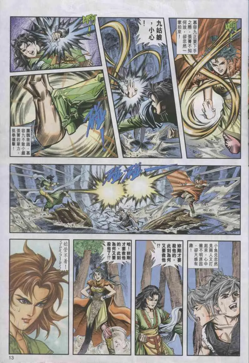 第11卷 第13页