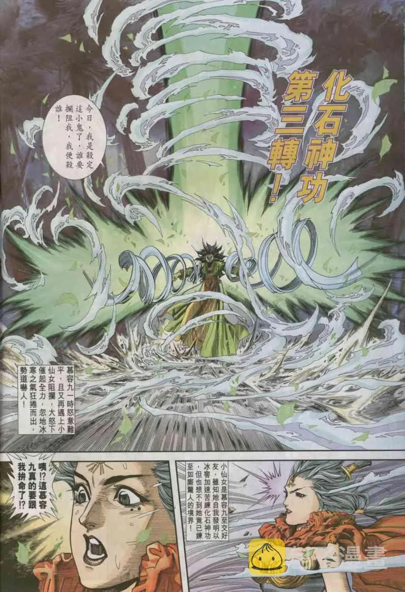 第11卷 第14页